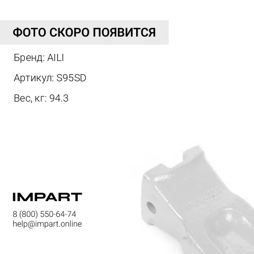 S95SD ESCO Коронка S95SD AILI