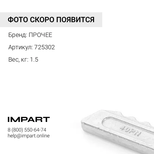 725302 ПАЛЕЦ КОРОНКИ МНОГОРАЗОВЫЙ