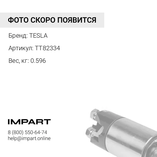 TT82334 Крышка генератора передняя TESLA 