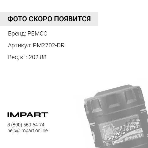Масло PEMCO MULTIFARM UTTO (208) PEMCO