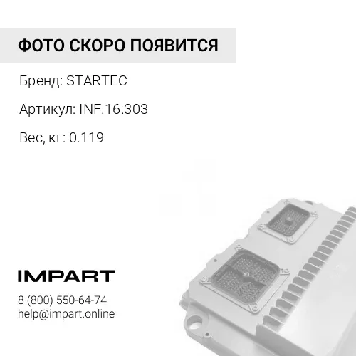 INF.16.303 Панель управления MB STARTEC