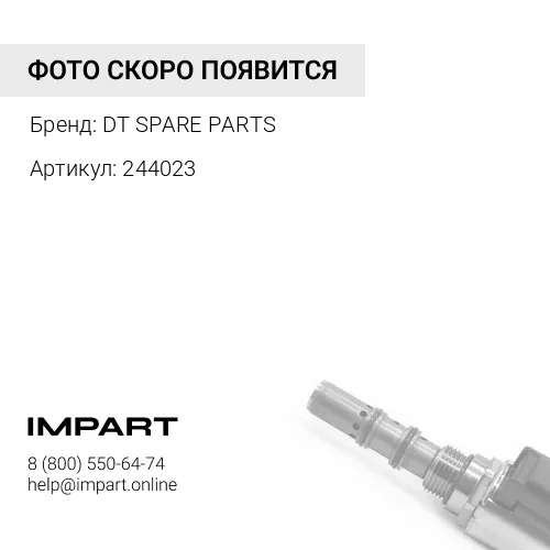 244023 Клапан защитный 10 bar - M 16 x 1,5