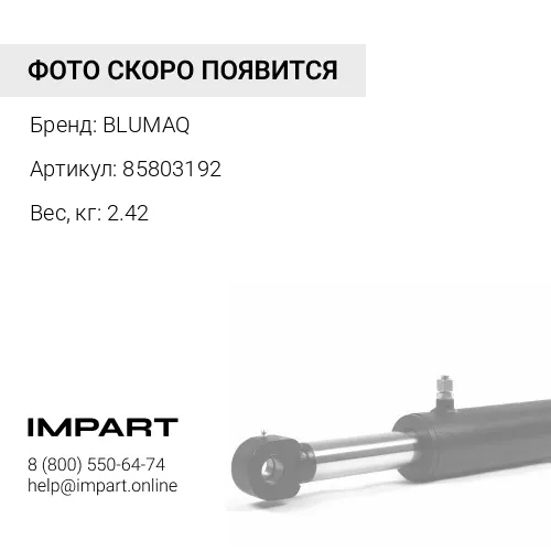 85803192 Палец