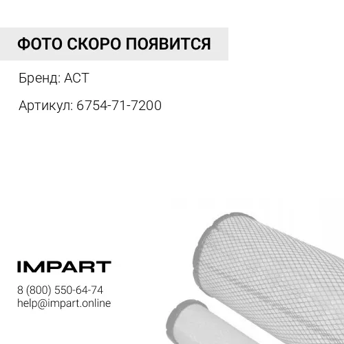 6754-71-7200 Насос ручной подкачки ACT 6754-71-7200 PC200-8 (с базой под фильтр) ACT