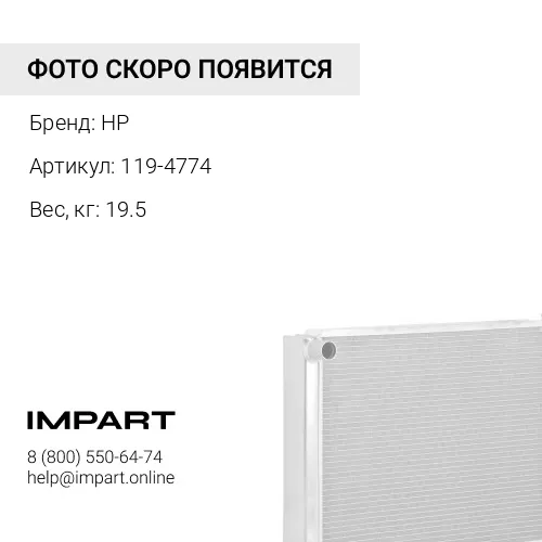 119-4774 Секция радиатора для бульдозера D9R,D10N,D10R HP HP
