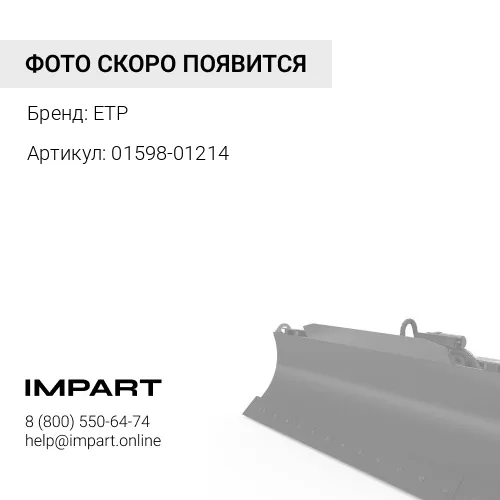 01598-01214 Гайка 01598-11214 ETP