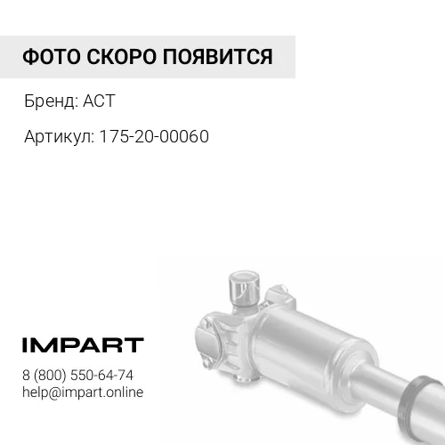 175-20-00060 Крестовина основного кардана ACT 175-20-00060 175-20-11120 175-20-12100 ACT