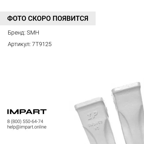 7T9125 Кромка режущая усиленная SMH