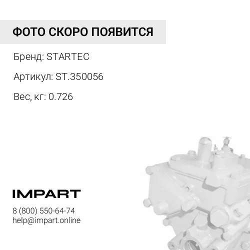 ST.350056 Насос топливный MAN шестерёнчатый STARTEC