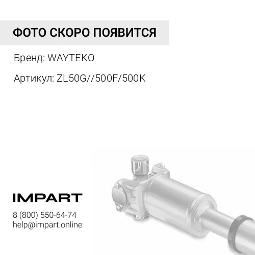 ZL50G//500F/500K Опора карданного вала ZL50G//500F/500K WAYTEKO