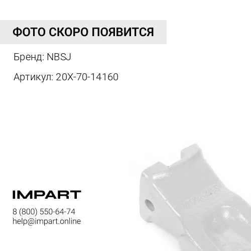 20X-70-14160 Коронка NBSJ