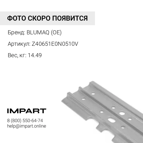 Z40651E0N0510V БАШМАК 510