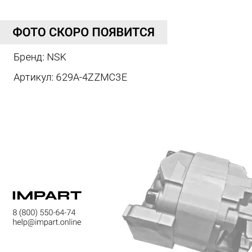 629A-4ZZMC3E Подшипник 140301 NSK