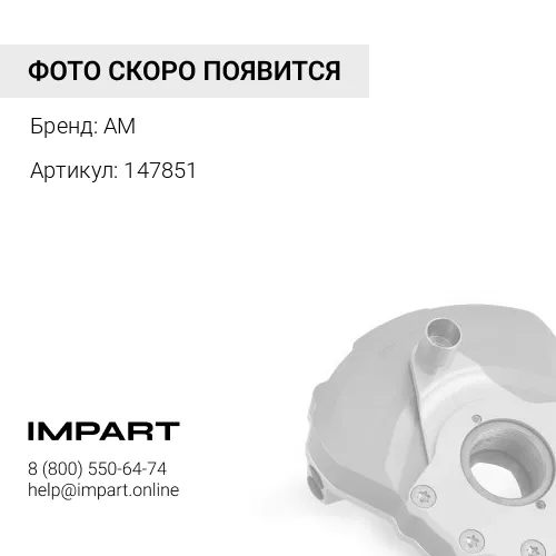 147851 Демпфер цепи TVH 18546433