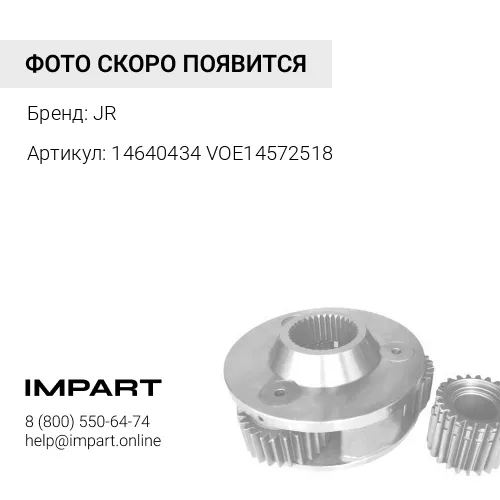 14640434 ВОЕ14572518 ВОЕ14629601 ВОЕ14642746 ВОЕ14640433 ВОЕ14640434 ВОЕ14641439 14629601 14642746 JR