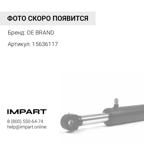 15636117 Палец OE BRAND