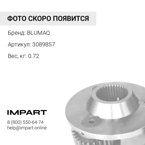 3089857 ШЕСТЕРНЯ ПЛАНЕТАРНАЯ