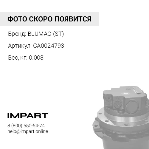 CA0024793 ST КОЛЬЦО СТОПОРНОЕ