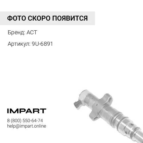9U-6891 Съемник инжекторов 9U-6891 нету подшипника 9U-6877 ACT