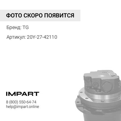 20Y-27-42110 Вал редуктора TG