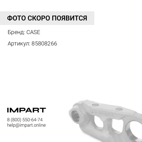 85808266 Гайка колесная заднего моста (аналог) CASE