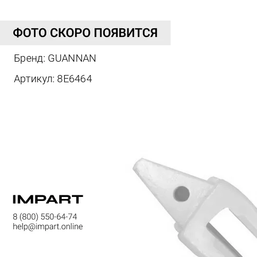8E6464 Адаптер коронки