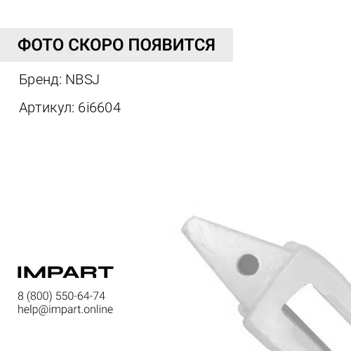 Адаптер 6i6604 75мм К NBSJ