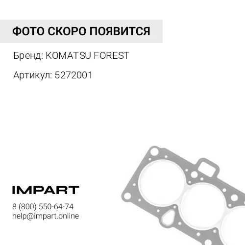 5272001 Фара