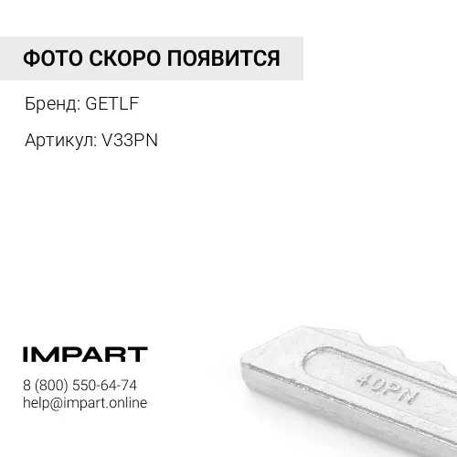 V33PN Палец