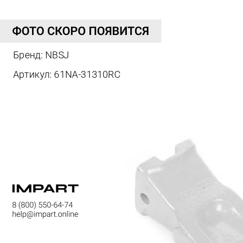 Коронка скальная 61NA-31310 RC NBSJ