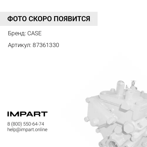 87361330 Насос топливный подкачки CASE