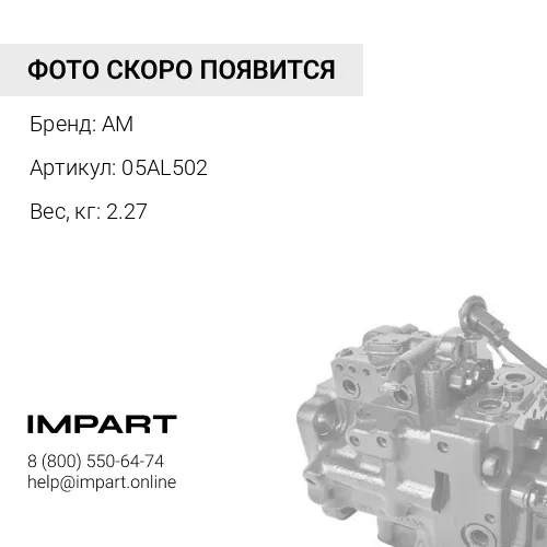 05AL502 Поршень (С 6121) ^