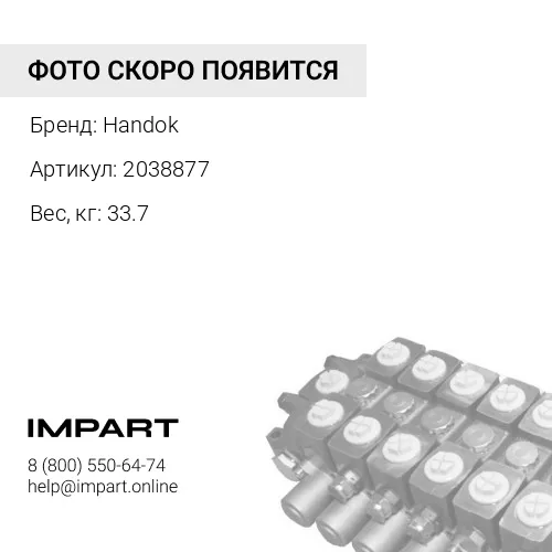 2038877 Вал гидравлического насоса HPV145HW