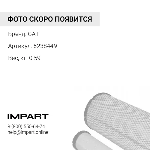 5238449 Трансмиссионный фильтр секци SEM