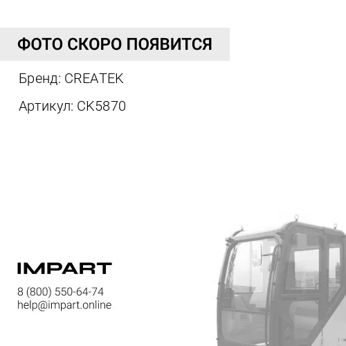 CK5870 CREATEK Амортизатор SHAANXI X3000 кабины задний (DZ14251440020) CREATEK
