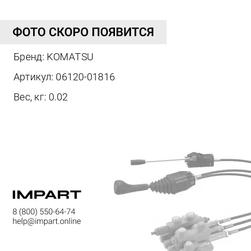 06120-01816 ИГОЛЬЧАТЫЙ ПОДШИПНИК KOMATSU