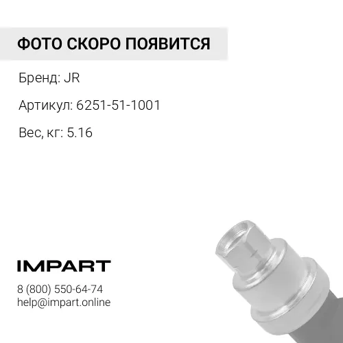 6251-51-1001 6251-51-1001-SM Насос JR JR