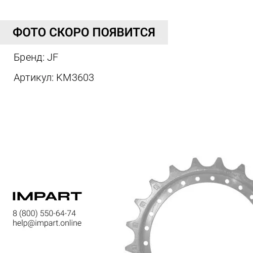KM3603 Сегментная группа, Z = 5 X 5 D275