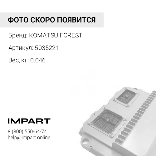 5035221 Оборудование измерительное