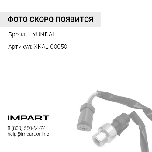 XKAL-00050 катушка HYUNDAI