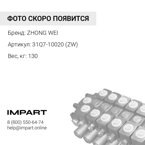 31Q7-10020 (ZW) Гидравлический насос HYUNDAI R225-9, R265-9, R275-9 K3V112DTP-9P12-12T (ZW) ^ ZHONG WEI