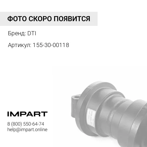 Каток опорный, двубортный [155-30-00115]