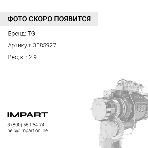 3085927 Шестерня солнечная 3-ой ступени ZX230 TG