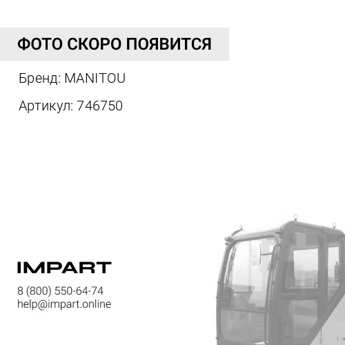 746750 746750 Стекло кабины левое заднее MANITOU