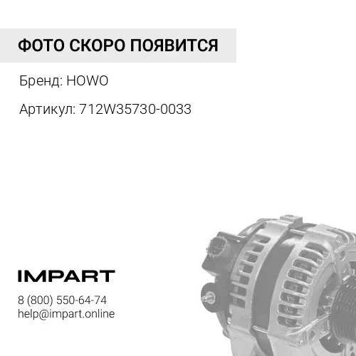 712W35730-0033 Шайба маслоотражательная задней ступицы - MCP16 HOWO