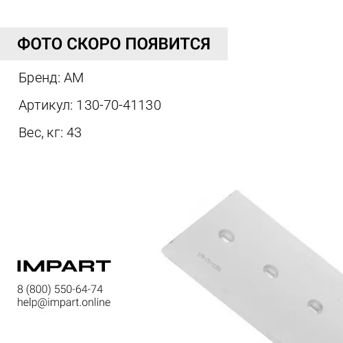 130-70-41130 НОЖ СРЕДНИЙ (кит.) AM