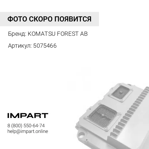 5075466 КОНДЕНСАТОР
