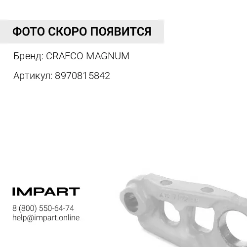 8970815842 Шпилька колеса Isuzu NQR,NPR задняя правая с гайками CR