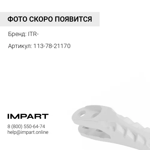 113-78-21170 Палец
