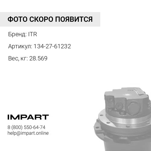 134-27-61232 ШЕСТЕРНЯ